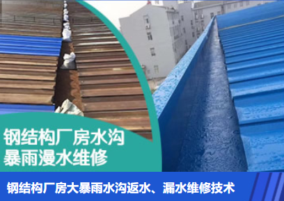 蓬莱金属屋面防腐翻新确保金属屋面长久使用