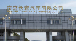 蓬莱长安汽车厂钢结构防水防腐工程