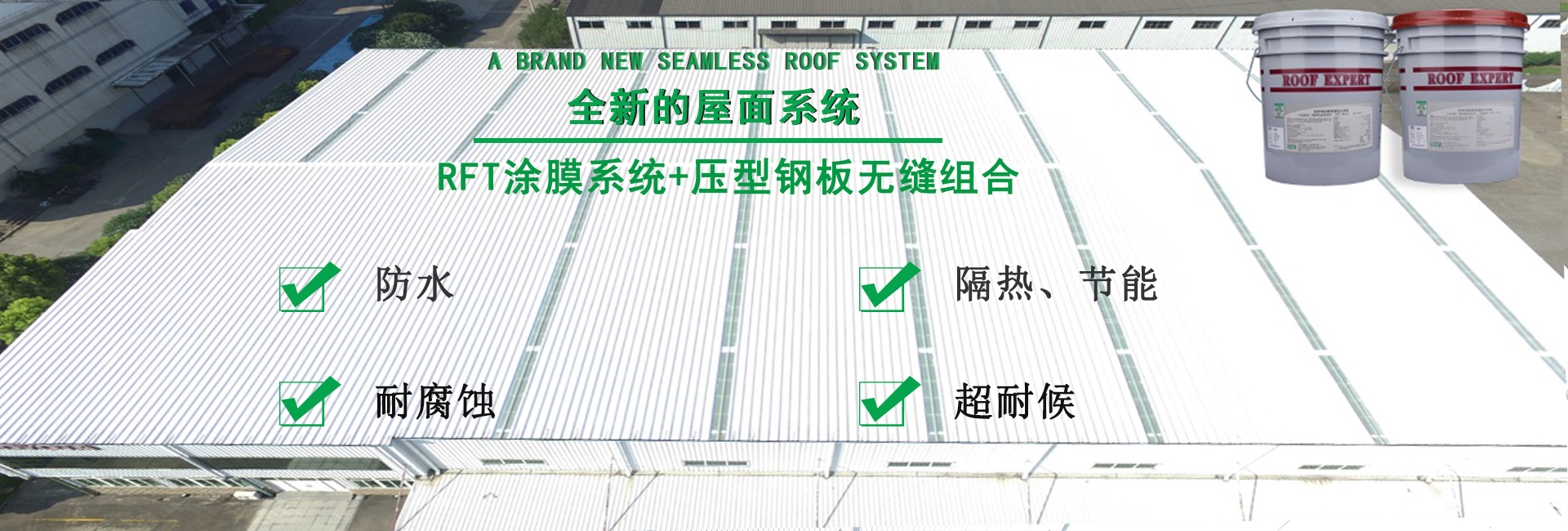 蓬莱金属屋面防腐翻新