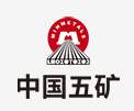 蓬莱中国五矿